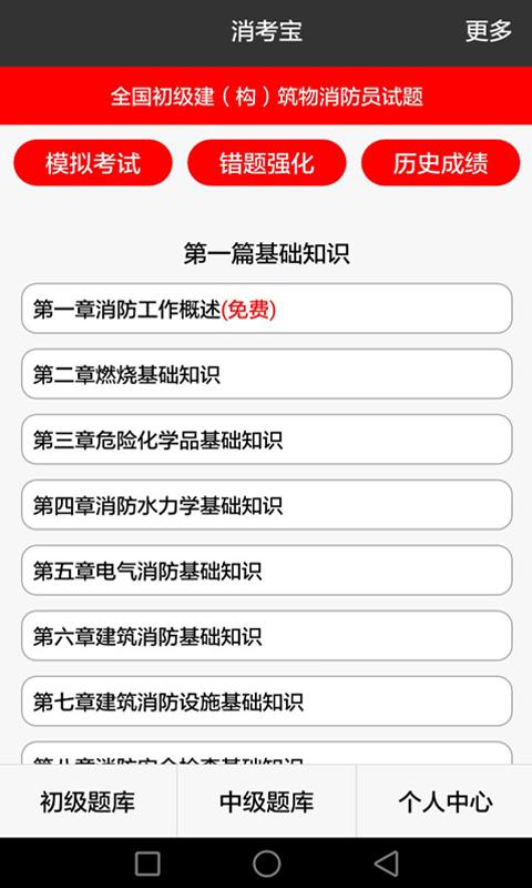 消考宝安卓客户端_消考宝安卓客户端官方免费