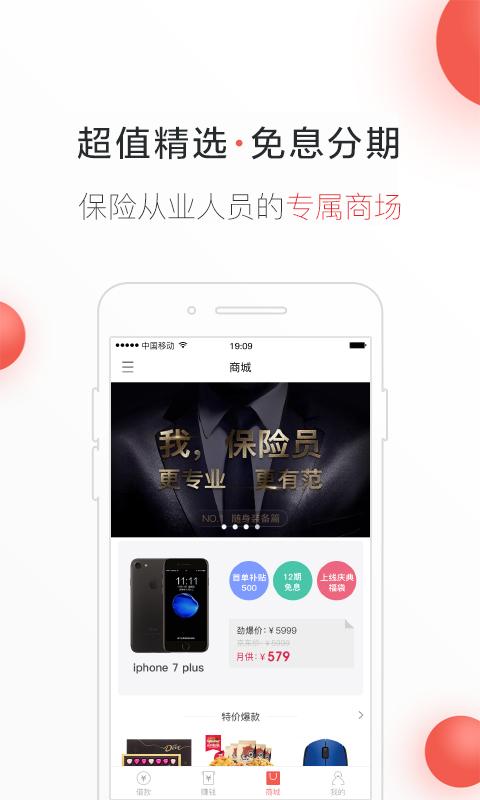 7贷合伙人app_7贷合伙人app安卓客户端最新