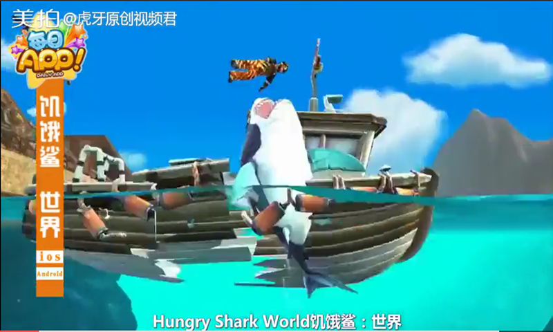 饥饿鲨鱼进化吃人视频免费下载_饥饿鲨鱼进化