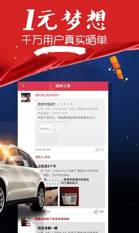 手机一元夺宝下载_手机一元夺宝安卓版客户端