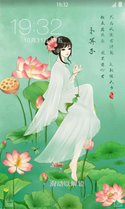 莲花仙子壁纸锁屏 v1.2.