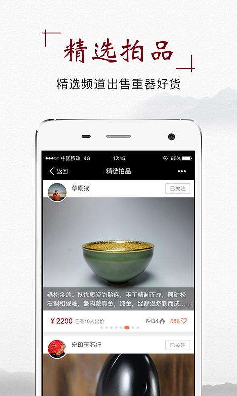 微拍堂 v1.1.