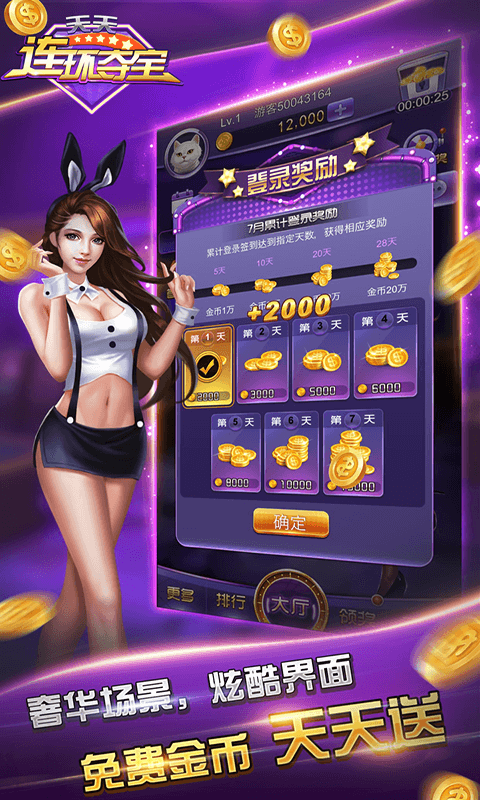 夺宝游戏大师安卓版_夺宝游戏大师安卓版卓客