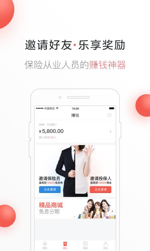 7贷合伙人app_7贷合伙人app安卓客户端最新