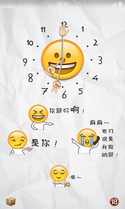 小黄脸表情壁纸锁屏手机版_小黄脸表情壁纸锁屏手机版