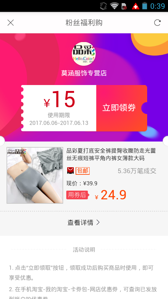 乐淘优惠券app_乐淘优惠券app安卓客户端最新