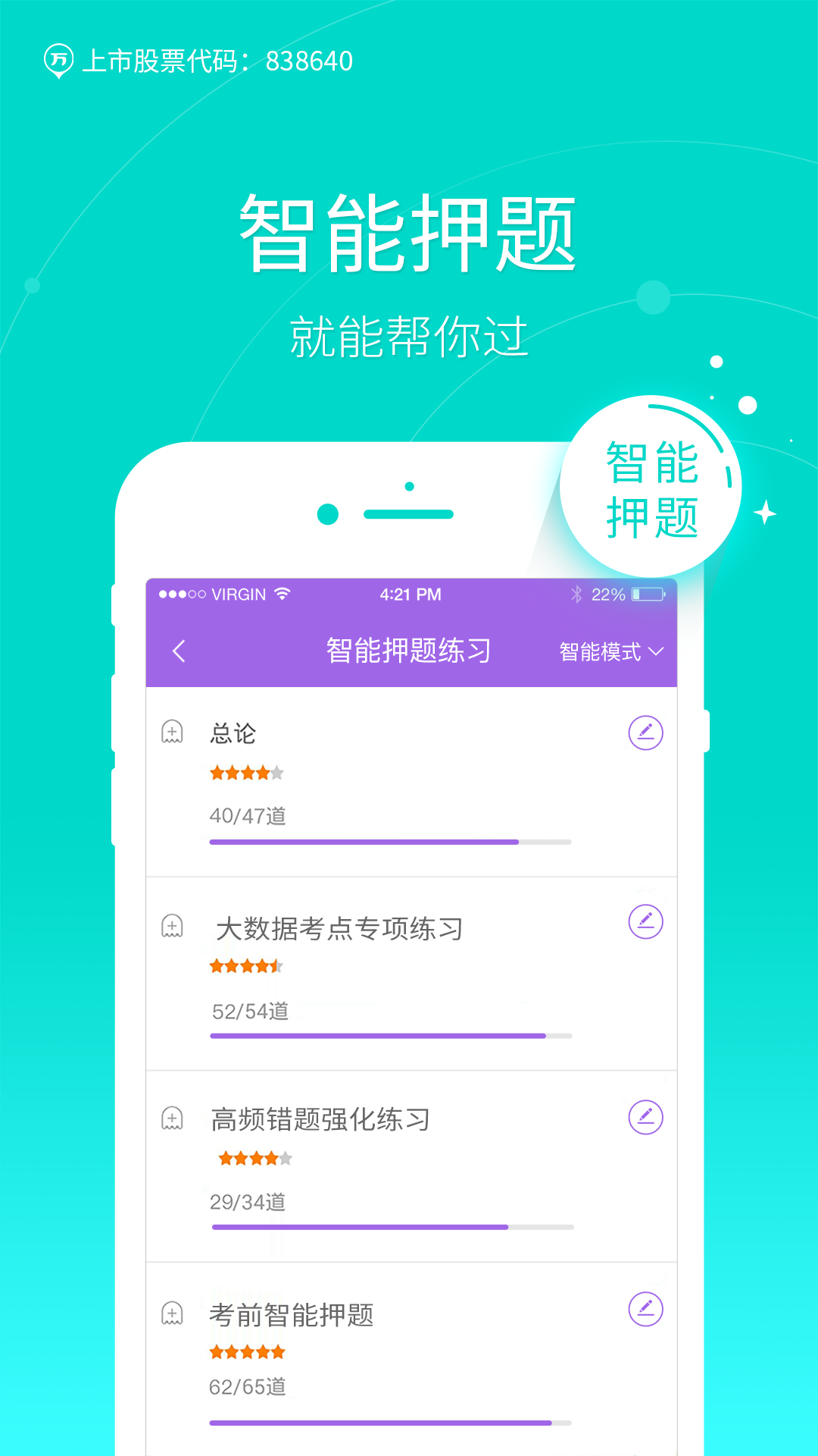 消防师万题库最新版_消防师万题库最新版安卓