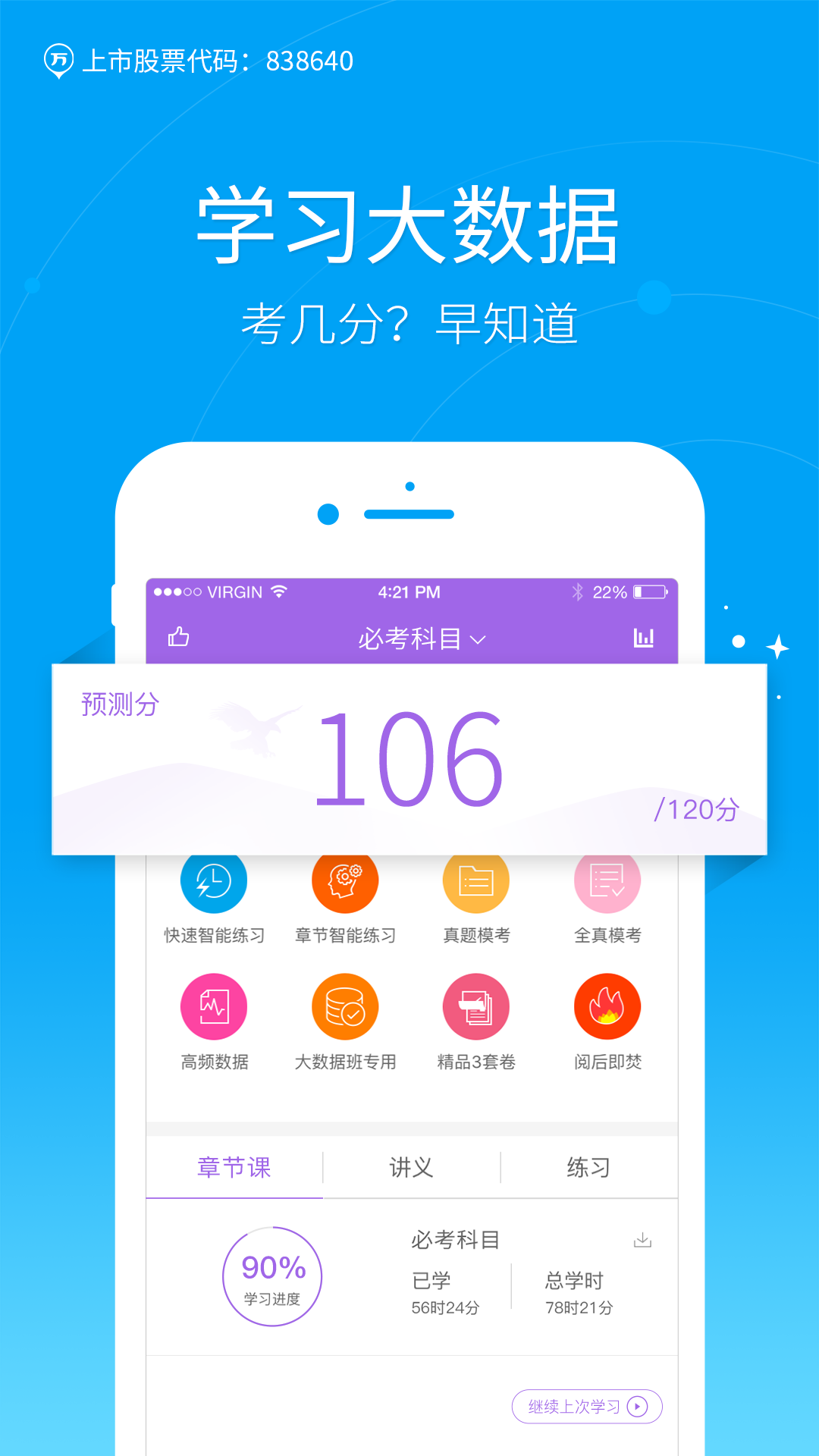 消防师万题库最新版_消防师万题库最新版安卓