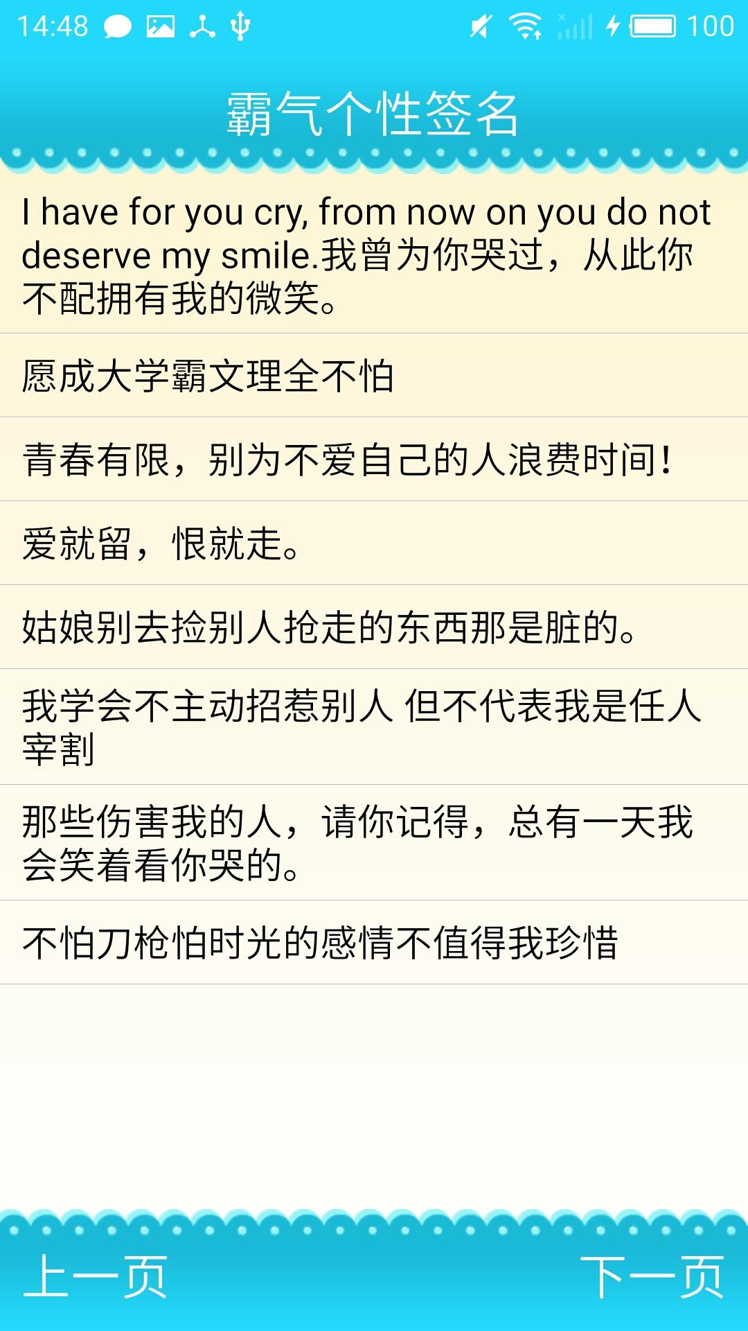 个性签名个性化免费下载_个性签名个性化免费