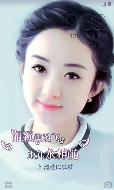 女神范赵丽颖壁纸锁屏 v1.2.4