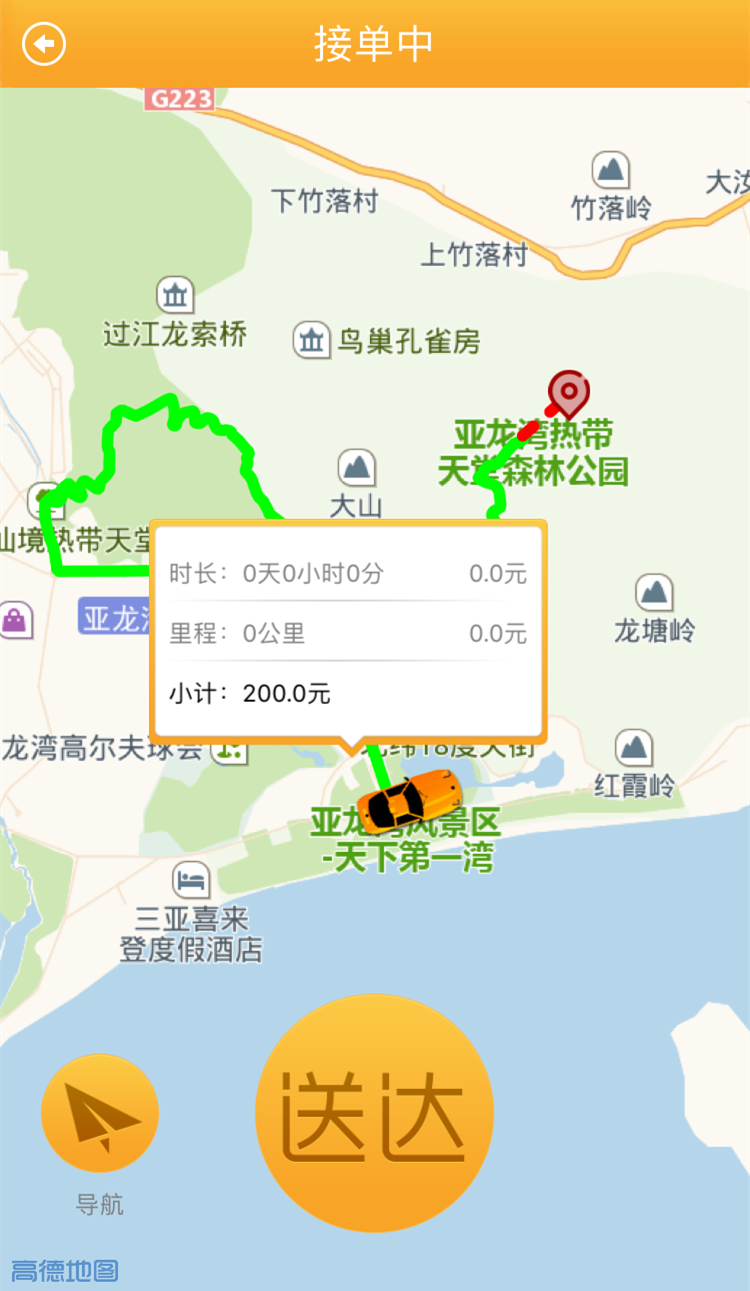 车辆列表改版;  2.行驶里程计费优化;  3.消息推送优化.