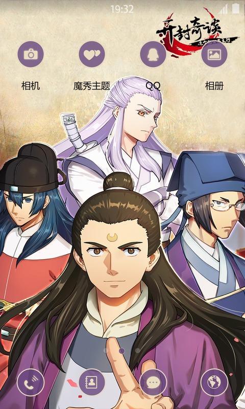 开封奇谈壁纸桌面app_开封奇谈壁纸桌面app安卓客户端最新下载【个性化】-下载之家