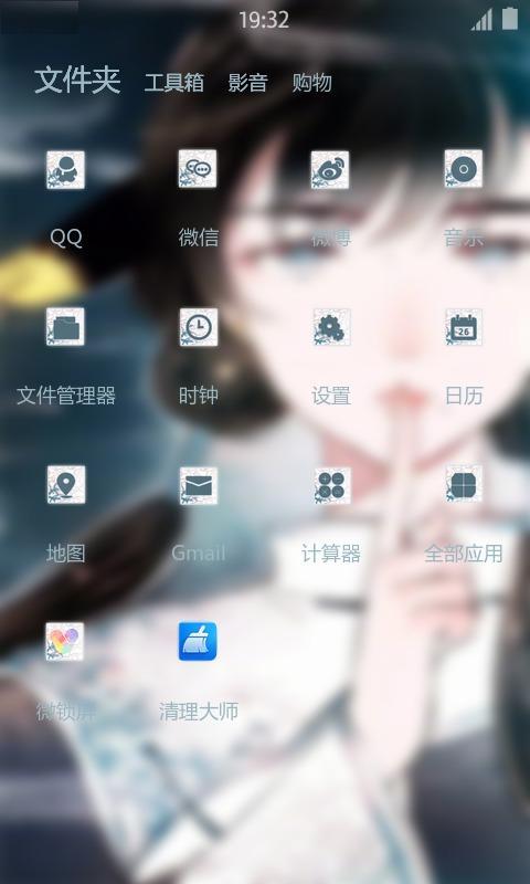 禁言壁纸桌面 v1.0.1