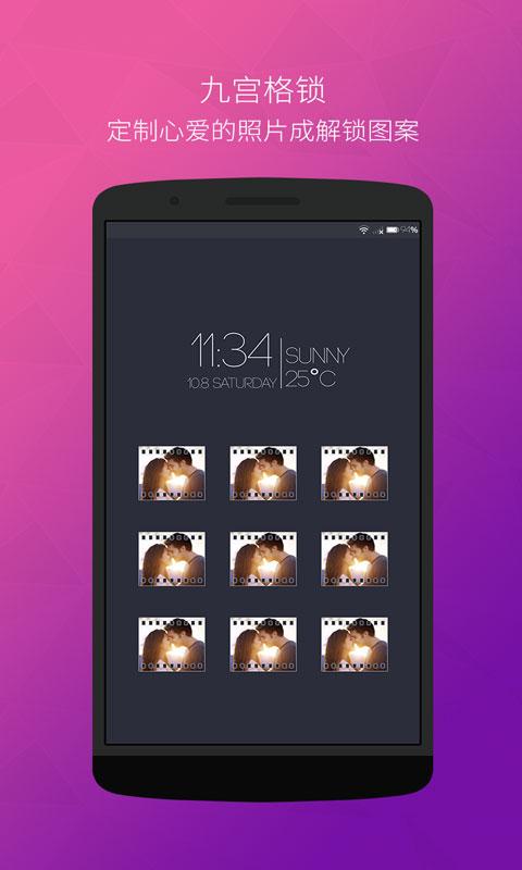 锁屏君手机版_锁屏君手机版安卓客户端下载