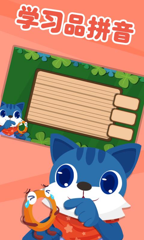 儿童课堂拼音安卓版_儿童课堂拼音安卓版卓客