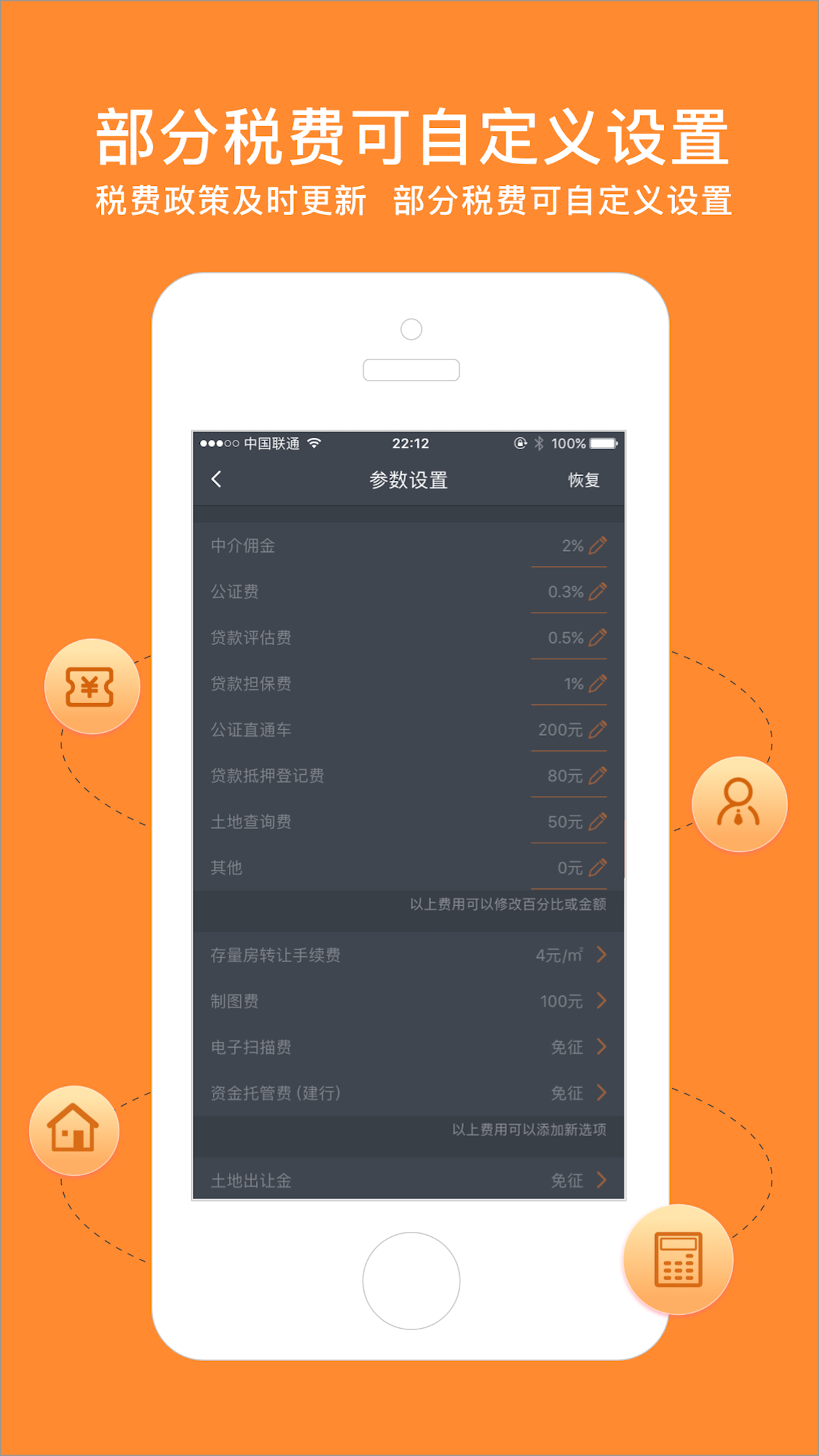 手机房产计算器下载_手机房产计算器安卓版客