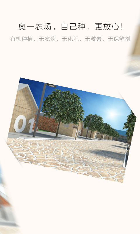 奥一农场免费下载_奥一农场免费安卓版手机客
