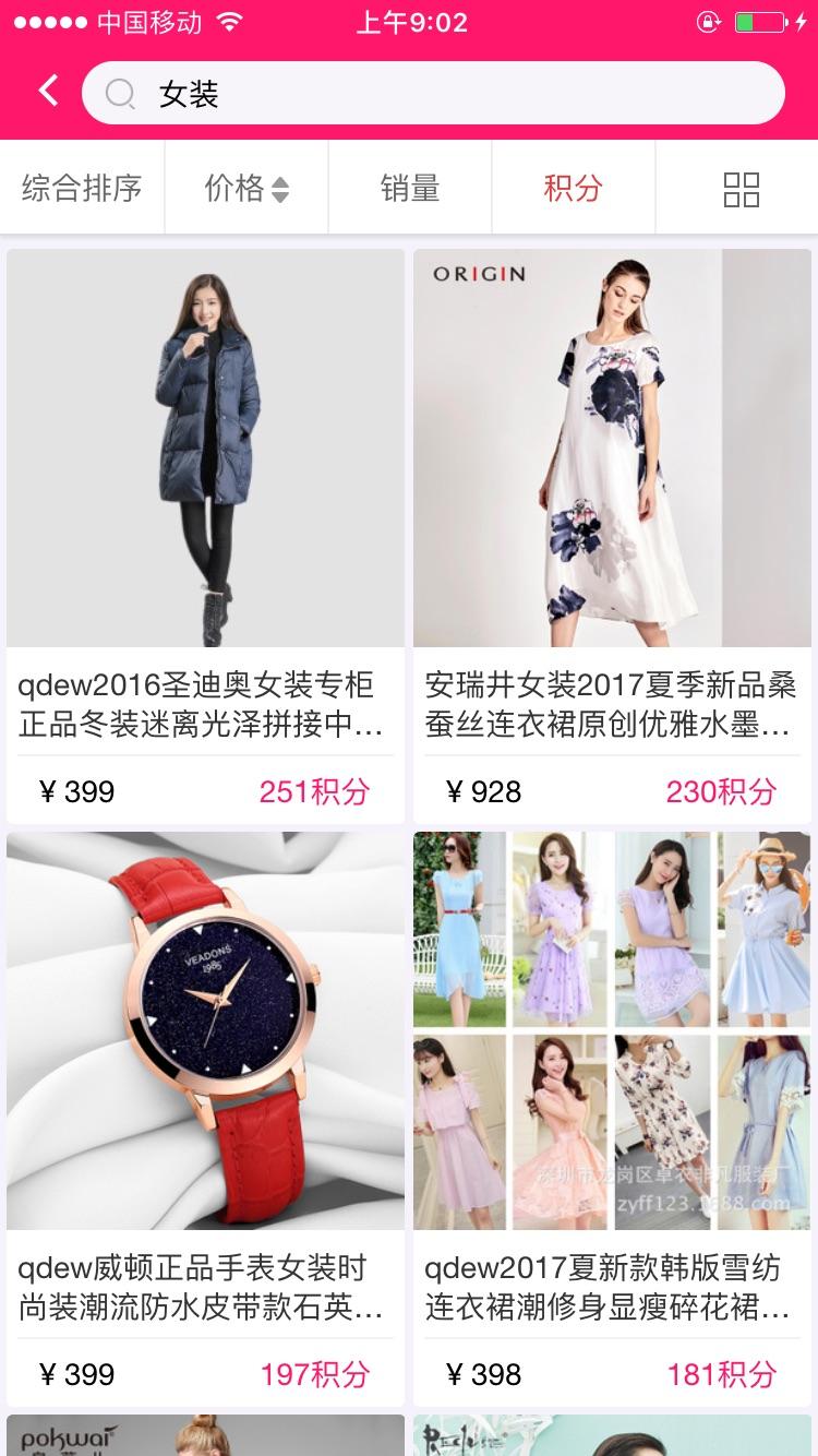 干股商城最新版_干股商城最新版安卓客户端下