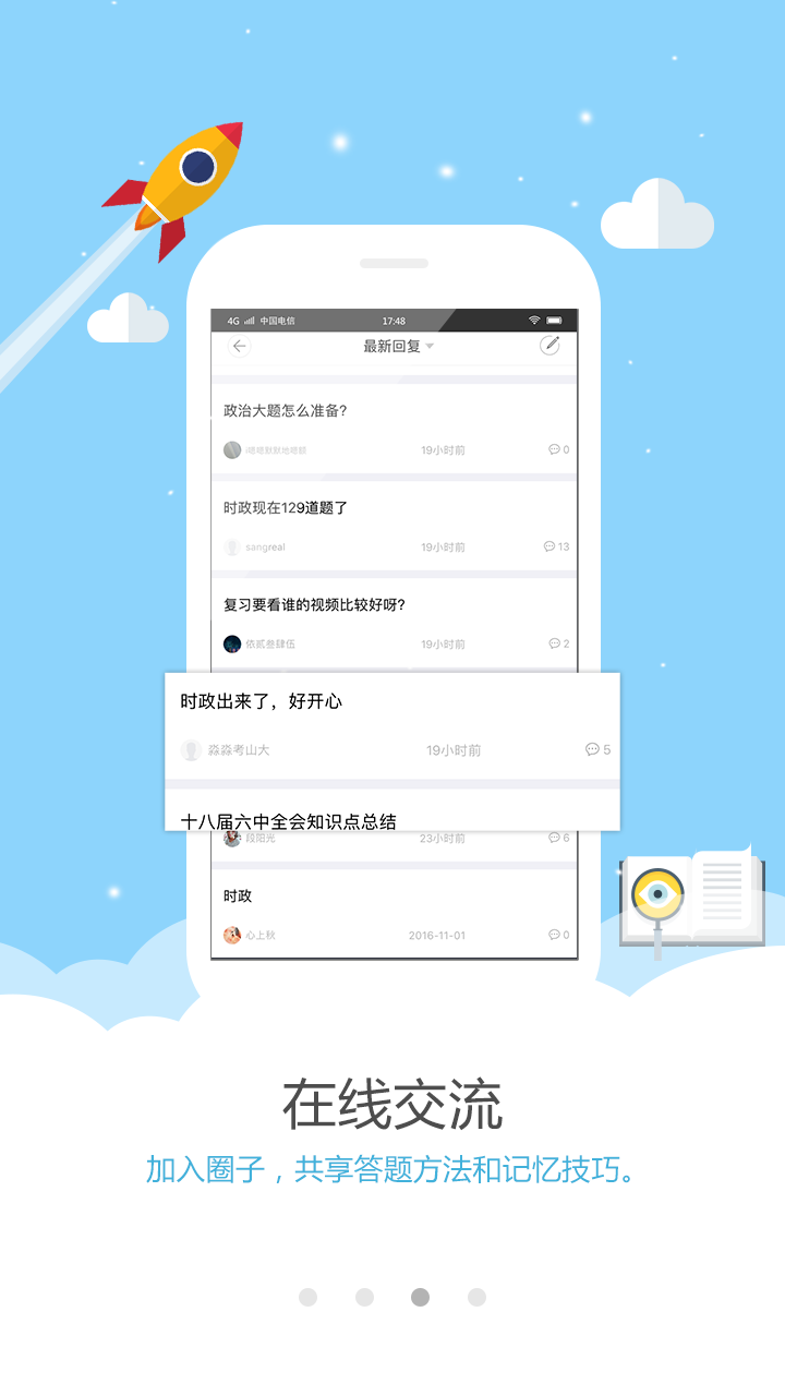 乐题库考研政治免费下载_乐题库考研政治免费