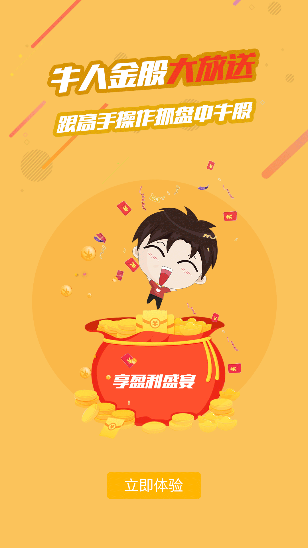 沪深通策略盈最新版_沪深通策略盈最新版安卓