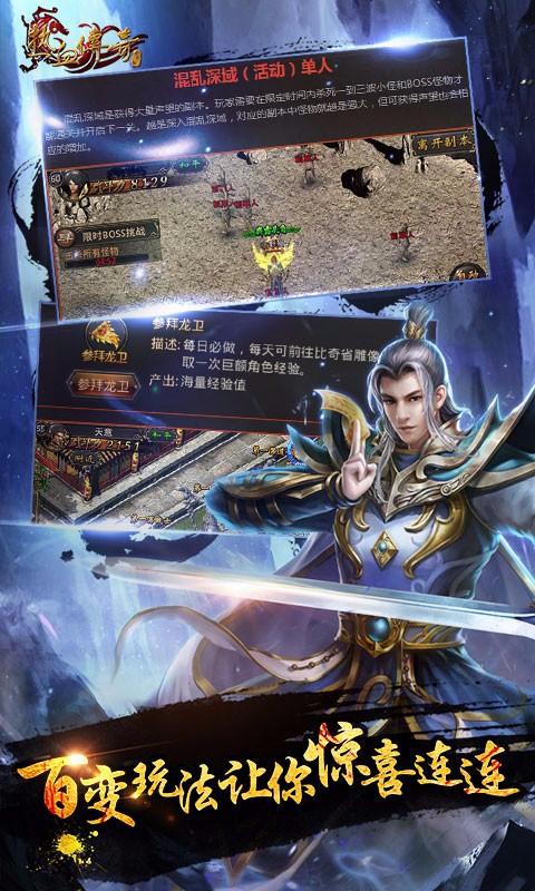 热血传奇 v1.1.31.2616