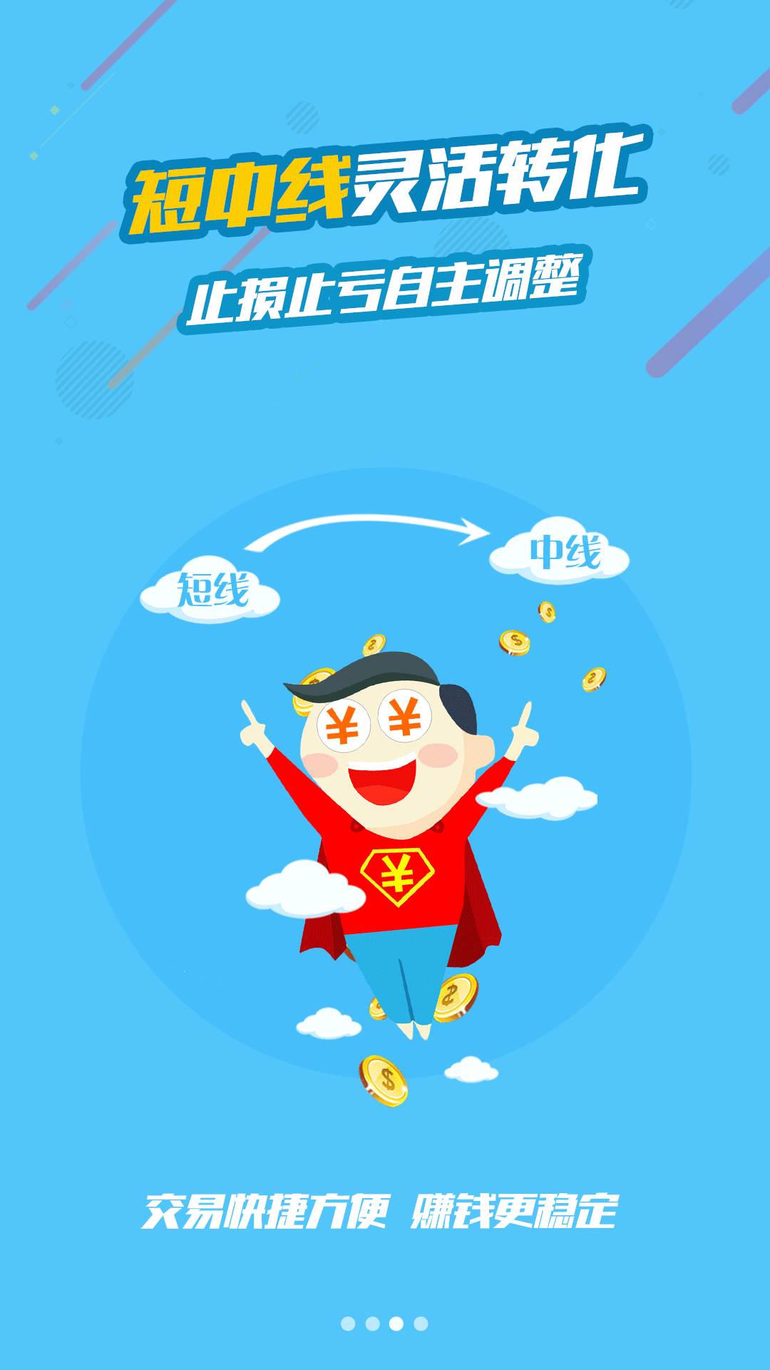 沪深通策略盈最新版_沪深通策略盈最新版安卓