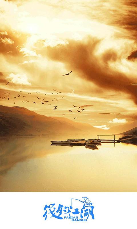 筏钓江湖安卓客户端_筏钓江湖安卓客户端免费