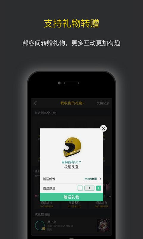 摩托邦app_摩托邦app安卓客户端最新下载