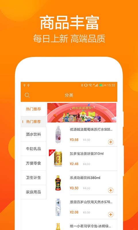 24爱购安卓客户端_24爱购安卓客户端免费下载