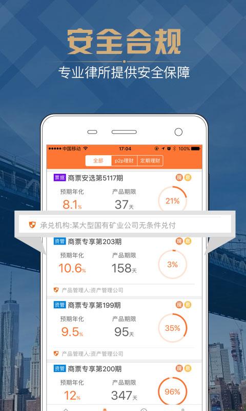 多融理财手机版_多融理财手机版安卓客户端下