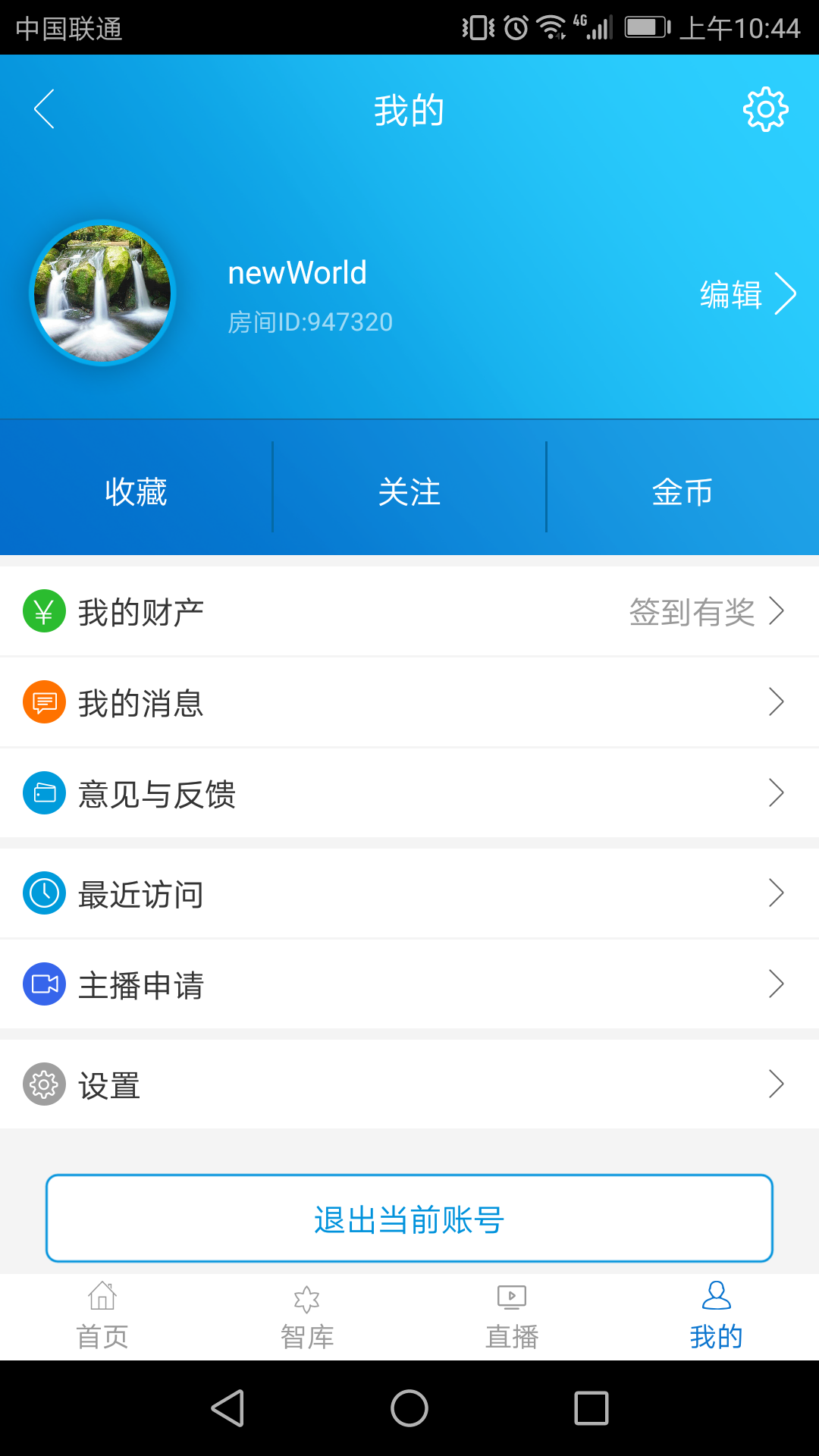 手机股咖下载_手机股咖安卓版客户端下载