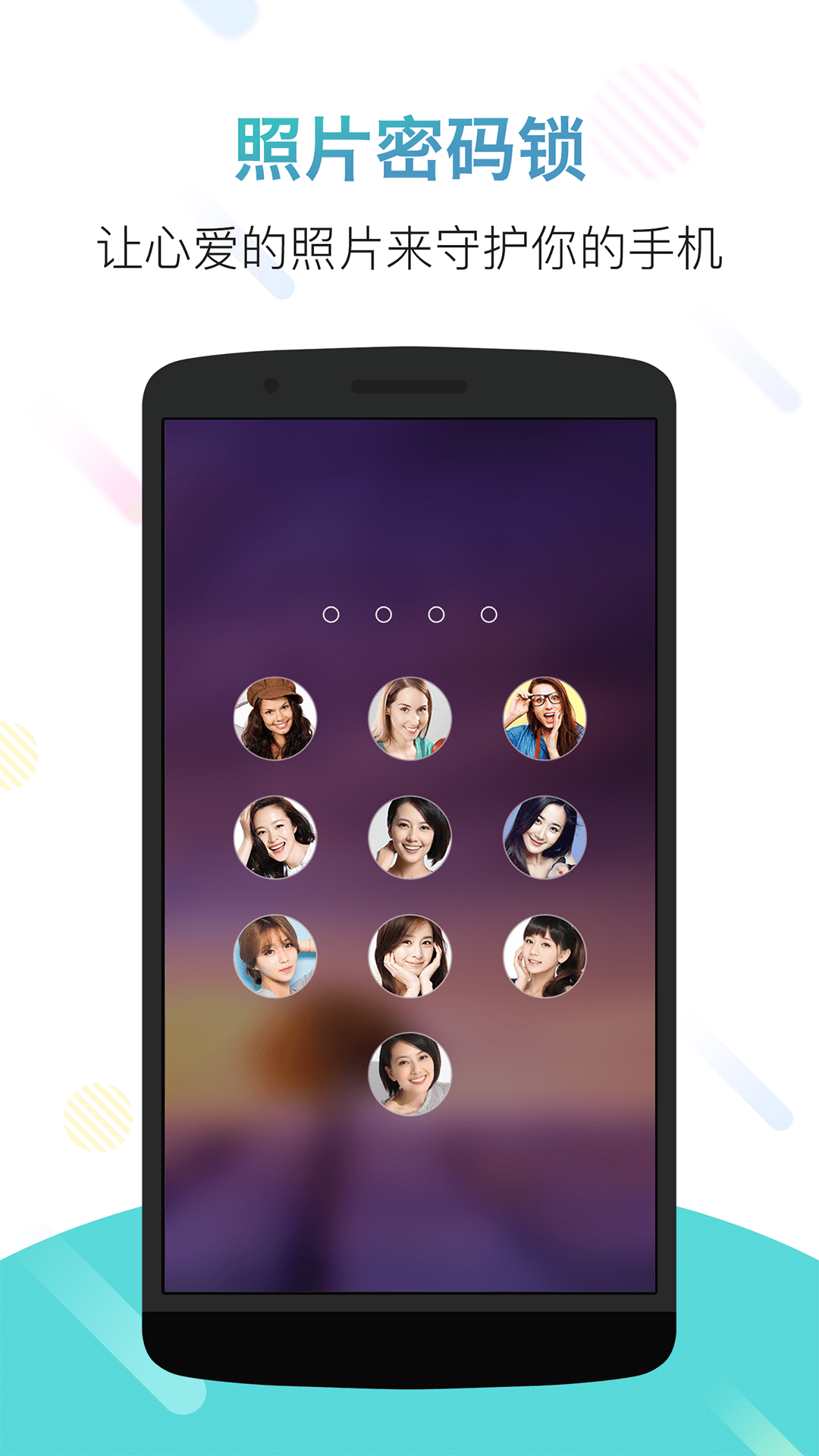 锁屏君app_锁屏君app安卓客户端最新下载