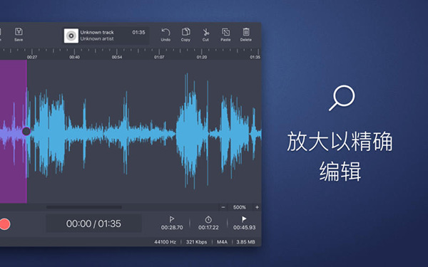 音频编辑器最新版_音频编辑器mac版最新官方免费下载[音频剪辑-下载