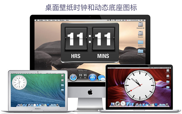 桌面时钟苹果版_桌面时钟苹果版手机app官方