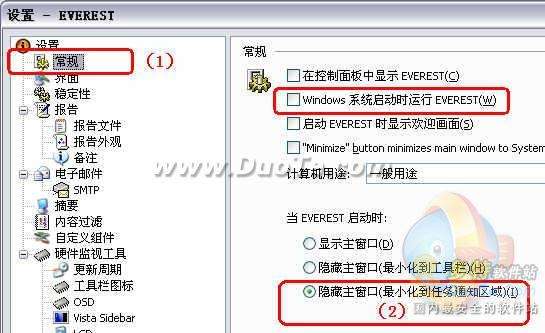 CPU主板硬盘温度检测小工具和Everest软件的