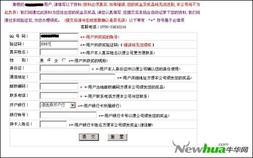英学校收恐吓电邮 恐吓电邮内容是什么