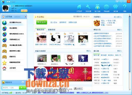网页版腾讯登陆人口_T盘客户端无法登录,网页版正常,工作人员该上班了吧,快解(2)