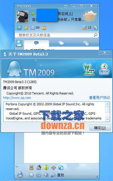 TM2009 Beta3.4 绿色精简版