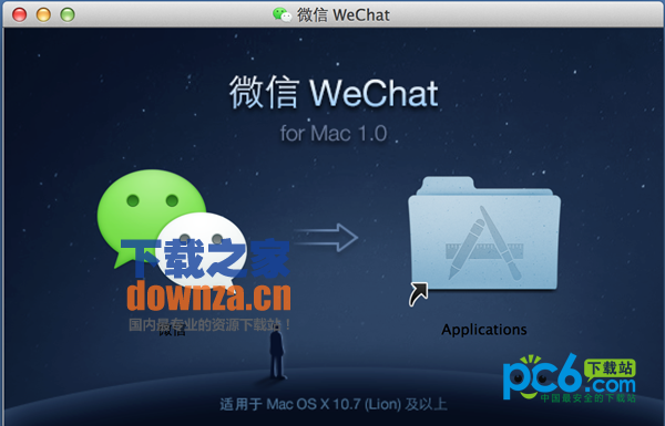 微信mac电脑版v1.0官方版