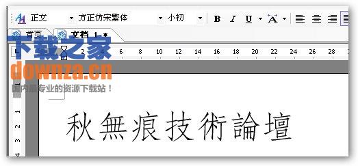 字体安装包免费下载|勇者无敌字体安装包下载