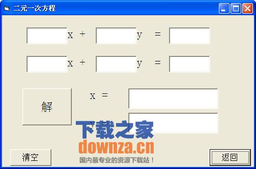 解方程计算器下载 v1.0绿色版_ - 下载之家