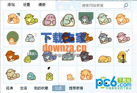比丢表情包|比丢表情包下载
