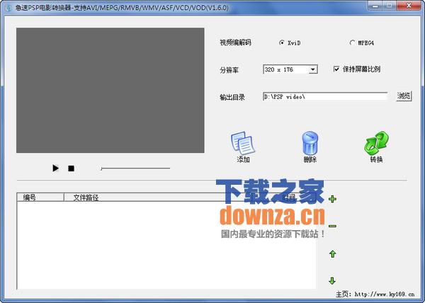 psp电影格式转换器|急速PSP电影转换器下载