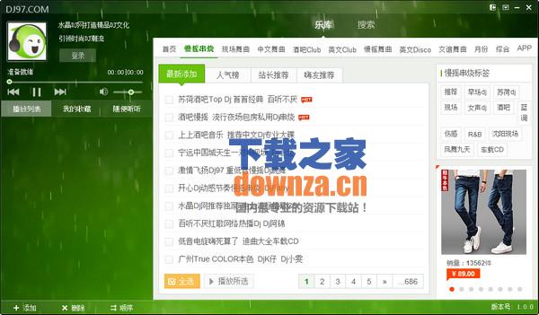 dj97音乐网