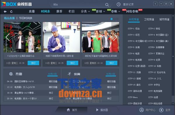 央视影音的所有版本_华数盒子安卓系统版本过旧_央视影音旧版本