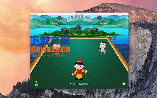 两副牌斗地for mac|两副牌斗地Mac版下载 V2.