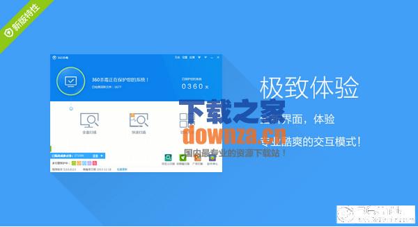360杀毒软件下载2015官方下载|360杀毒软件官
