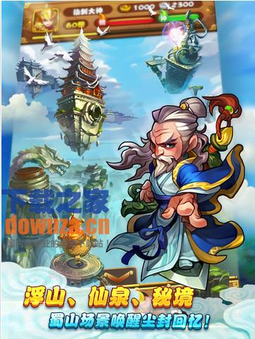 仙剑奇侠传iOS下载|仙剑奇侠传iPad版下载 V1