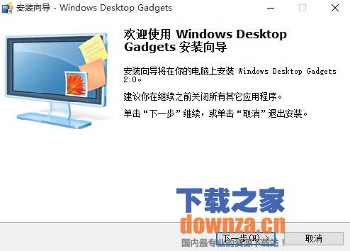 win10桌面小工具|Desktop Gadgets Installer下载