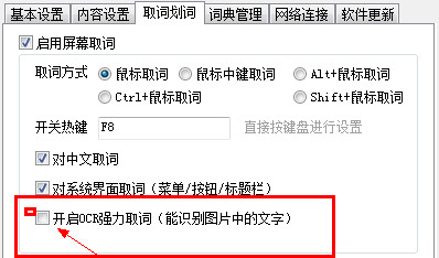 有道桌面词典官方下载v6.3.69.4028_有道桌面词典